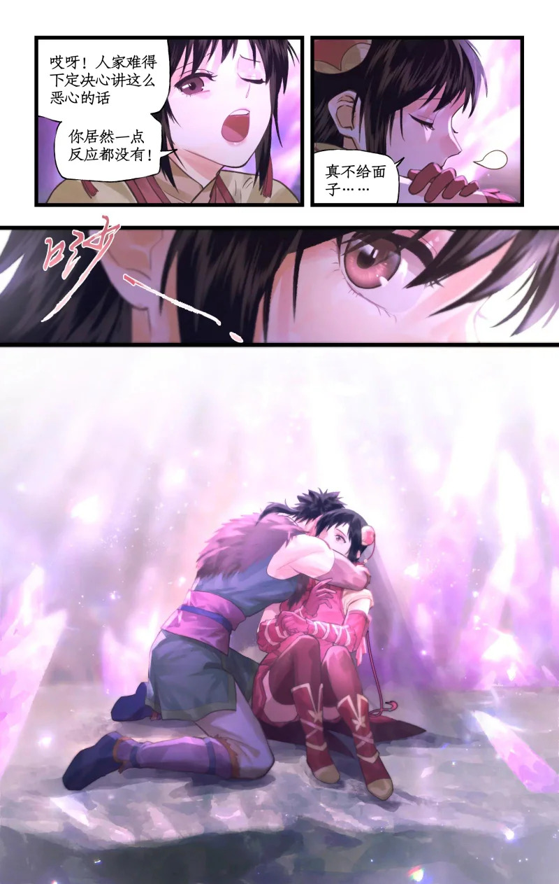 第159话： 宿命，承诺 第12页