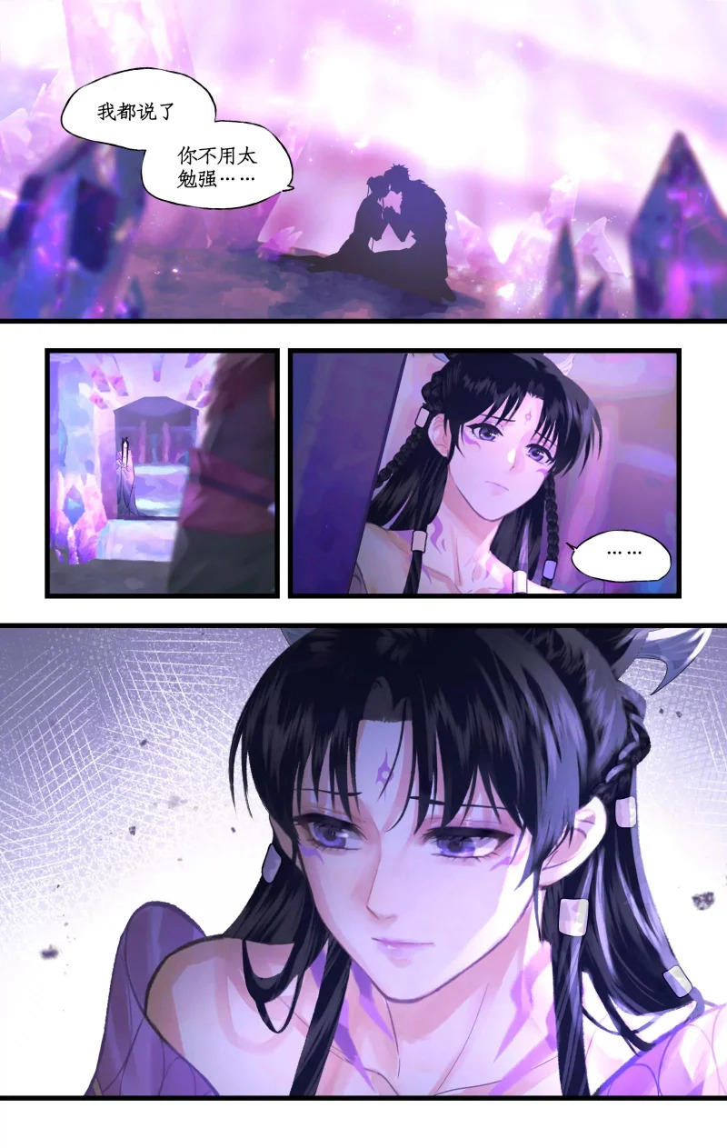 第159话： 宿命，承诺 第16页