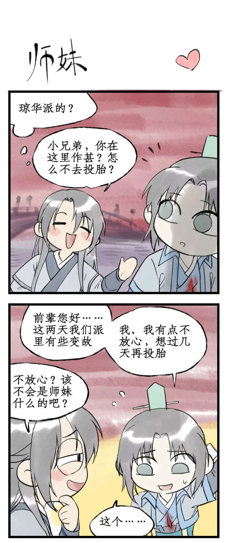 第159话： 宿命，承诺 第17页