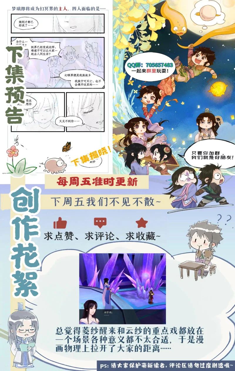 第159话： 宿命，承诺 第19页
