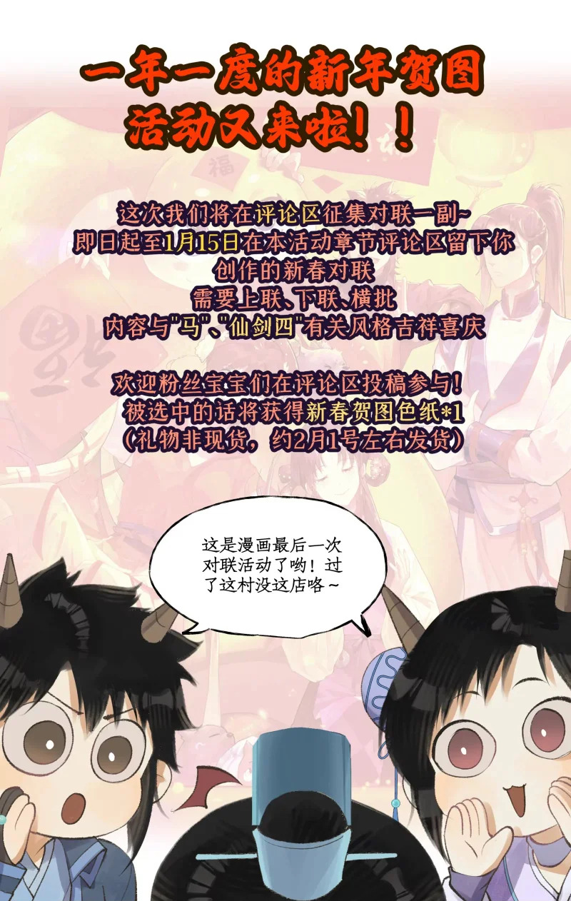 第159话： 宿命，承诺 第20页