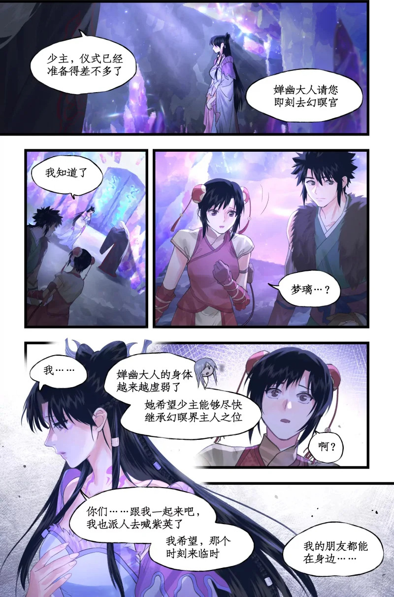 第160话： 告别 第2页
