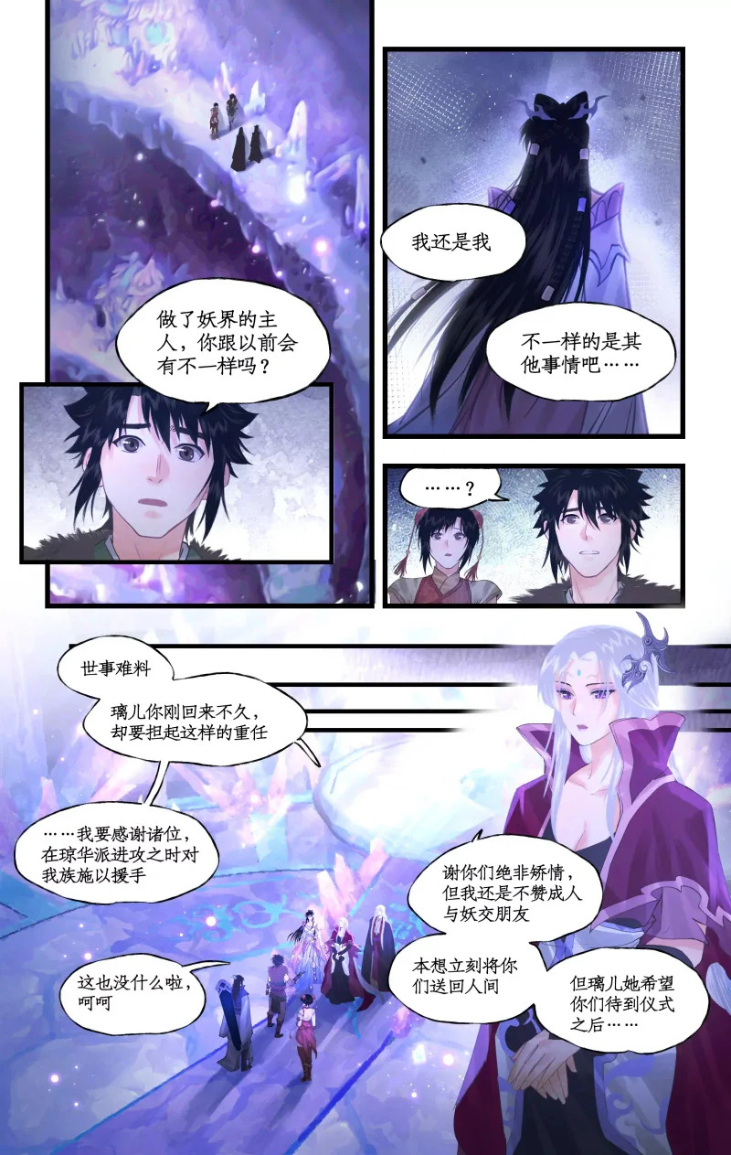 第160话： 告别 第3页