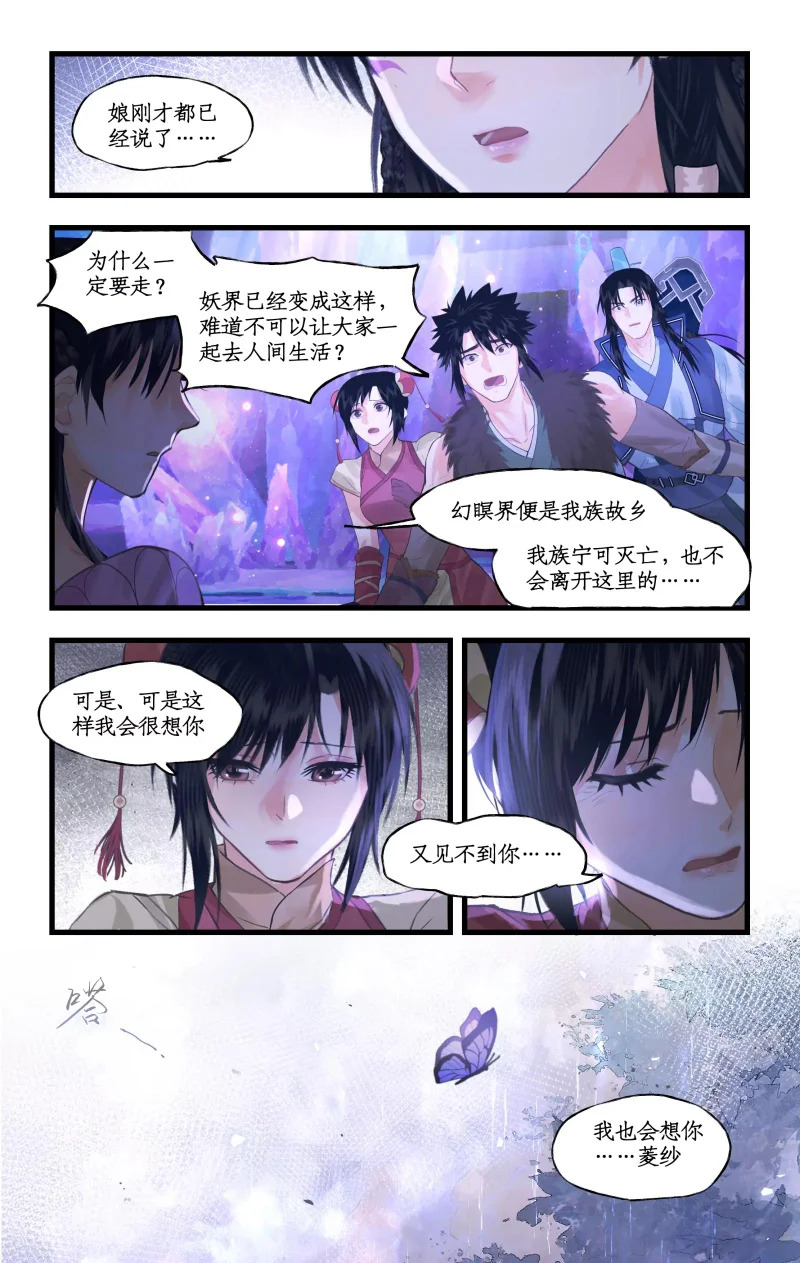 第160话： 告别 第5页