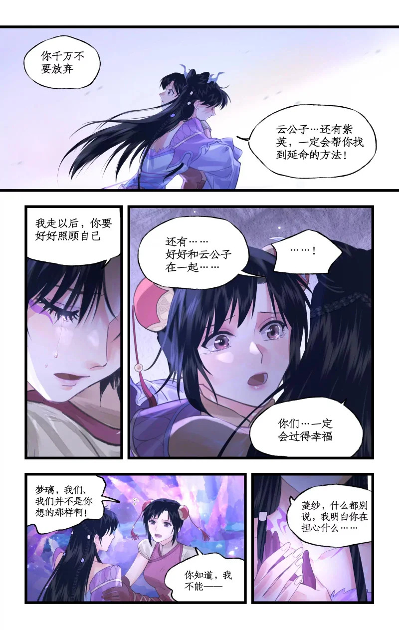 第160话： 告别 第6页