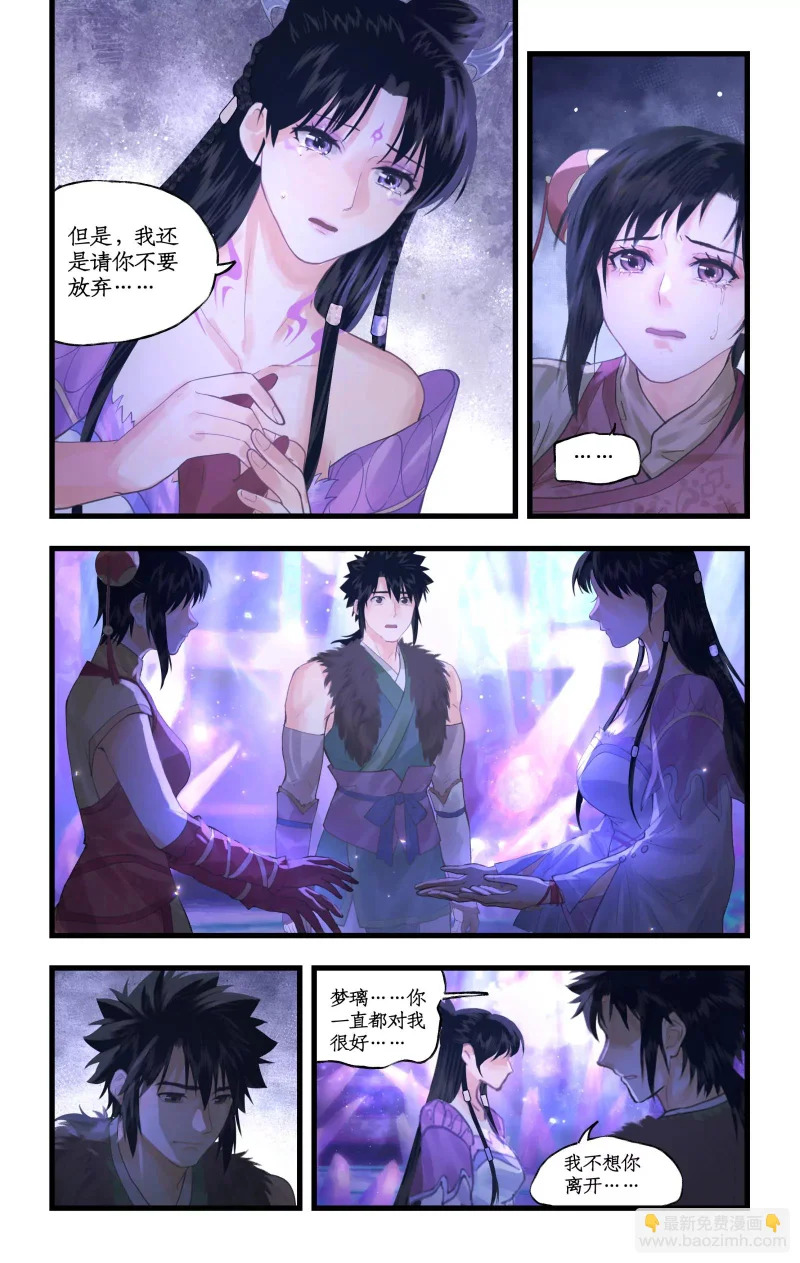 第160话： 告别 第7页