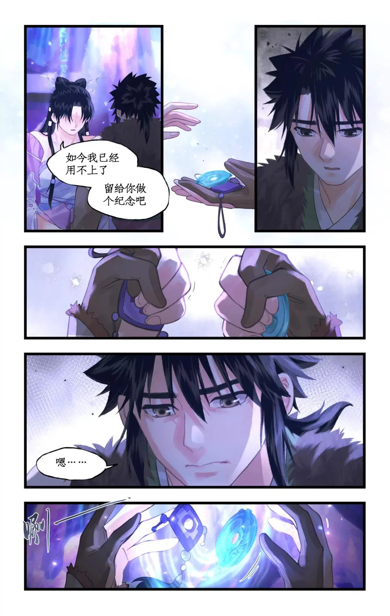 第160话： 告别 第9页