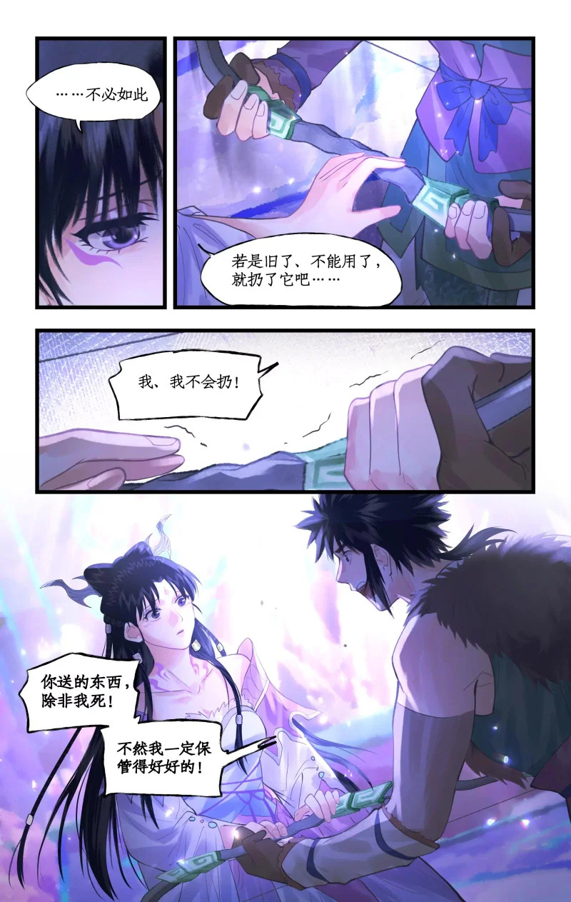 第160话： 告别 第12页