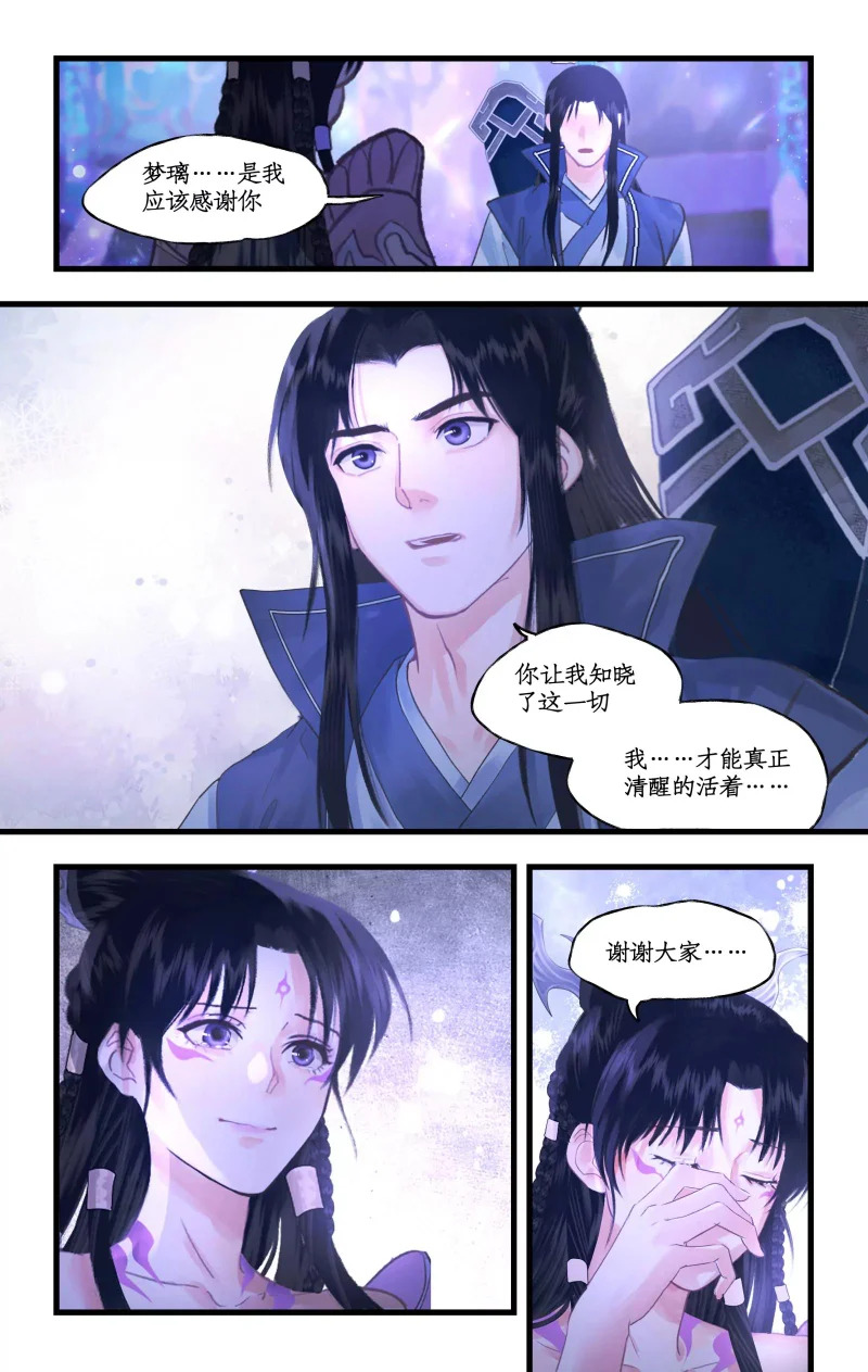第160话： 告别 第15页