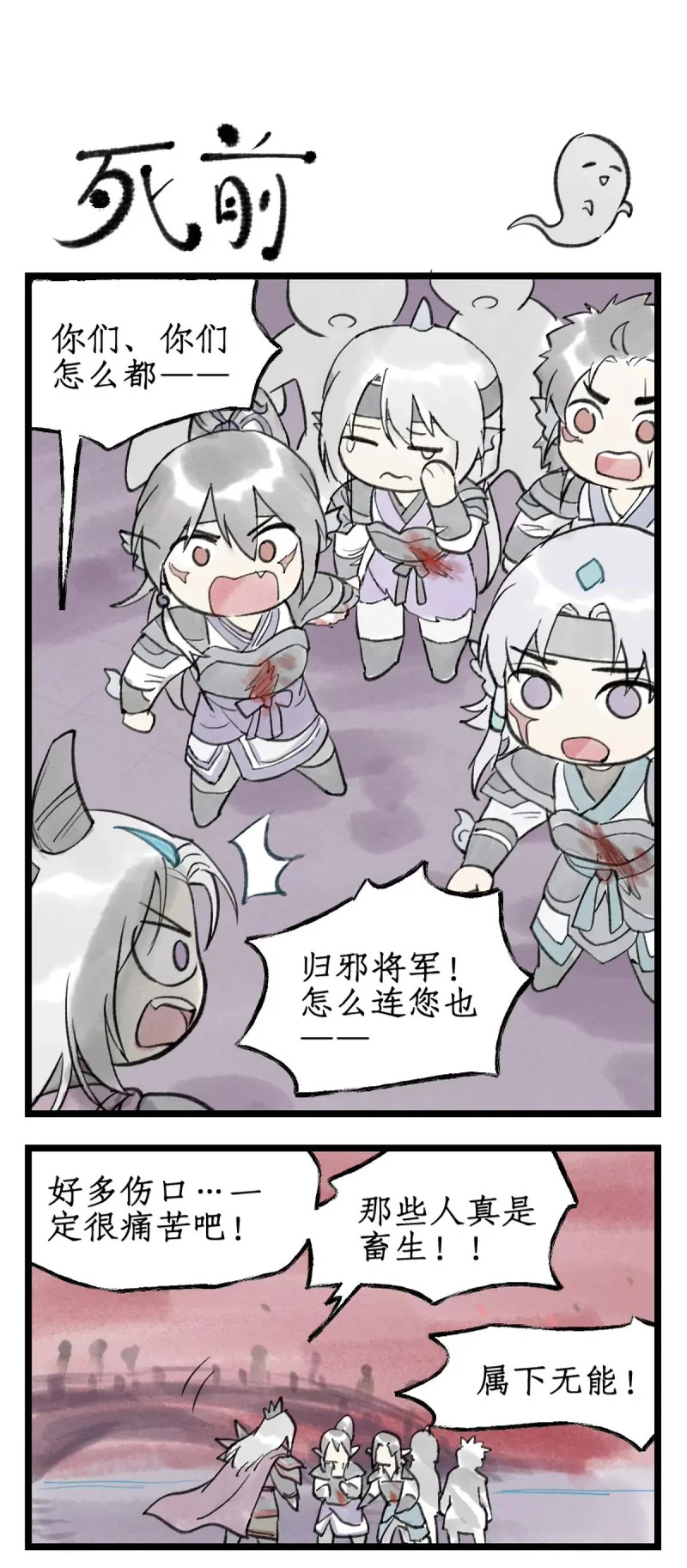 第160话： 告别 第16页