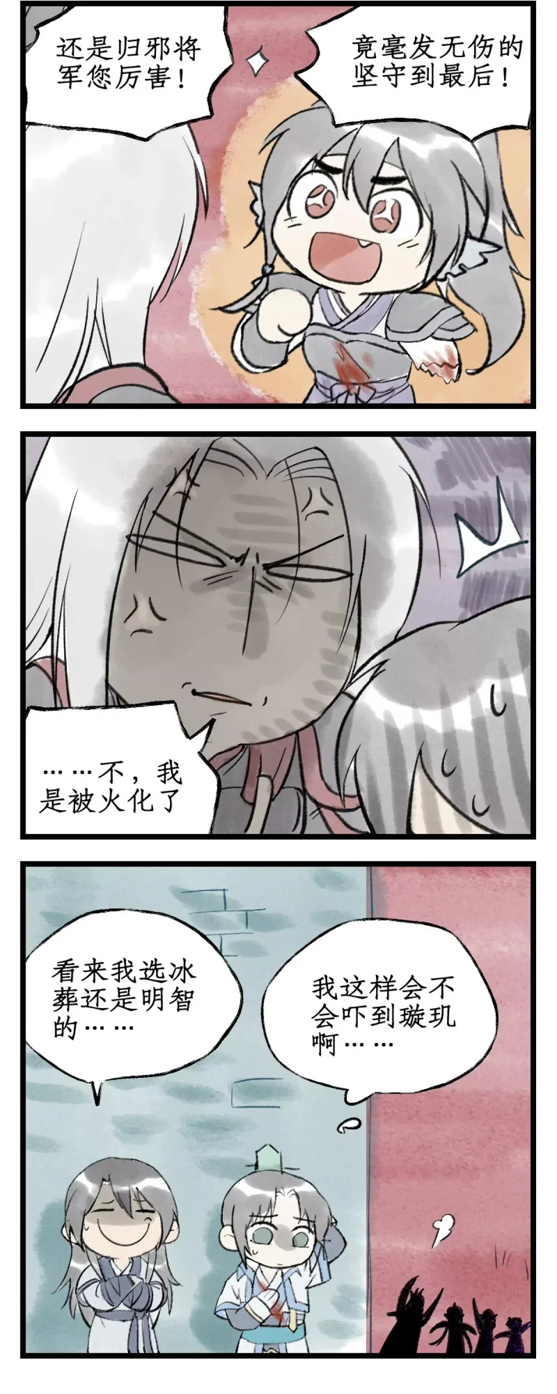 第160话： 告别 第17页