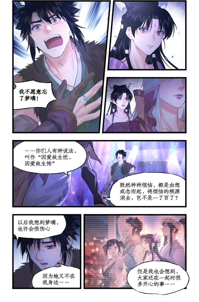 第161话： 继位 第2页