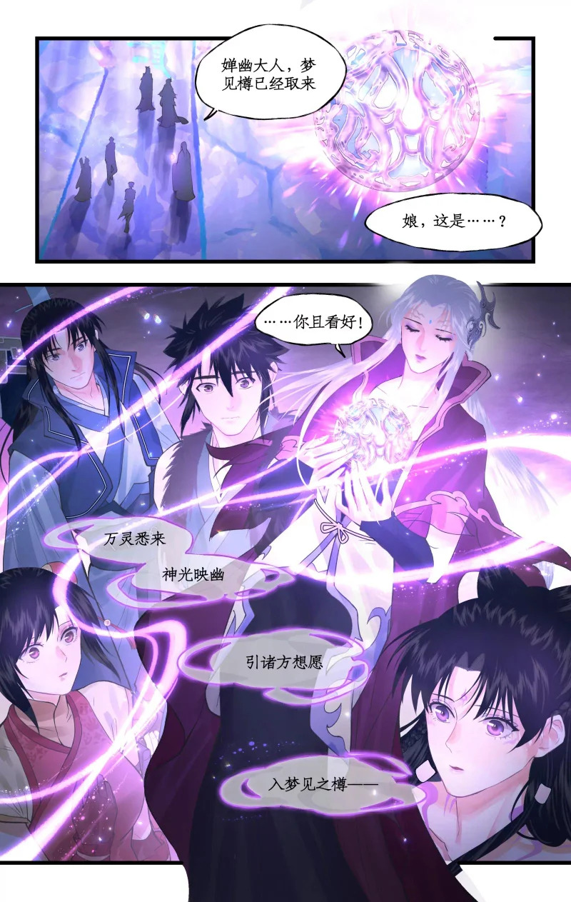 第161话： 继位 第5页