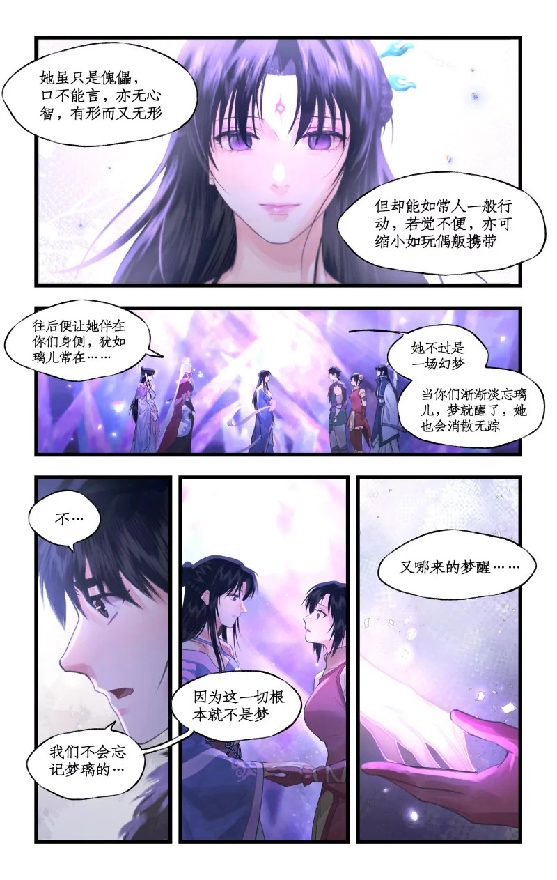 第161话： 继位 第7页