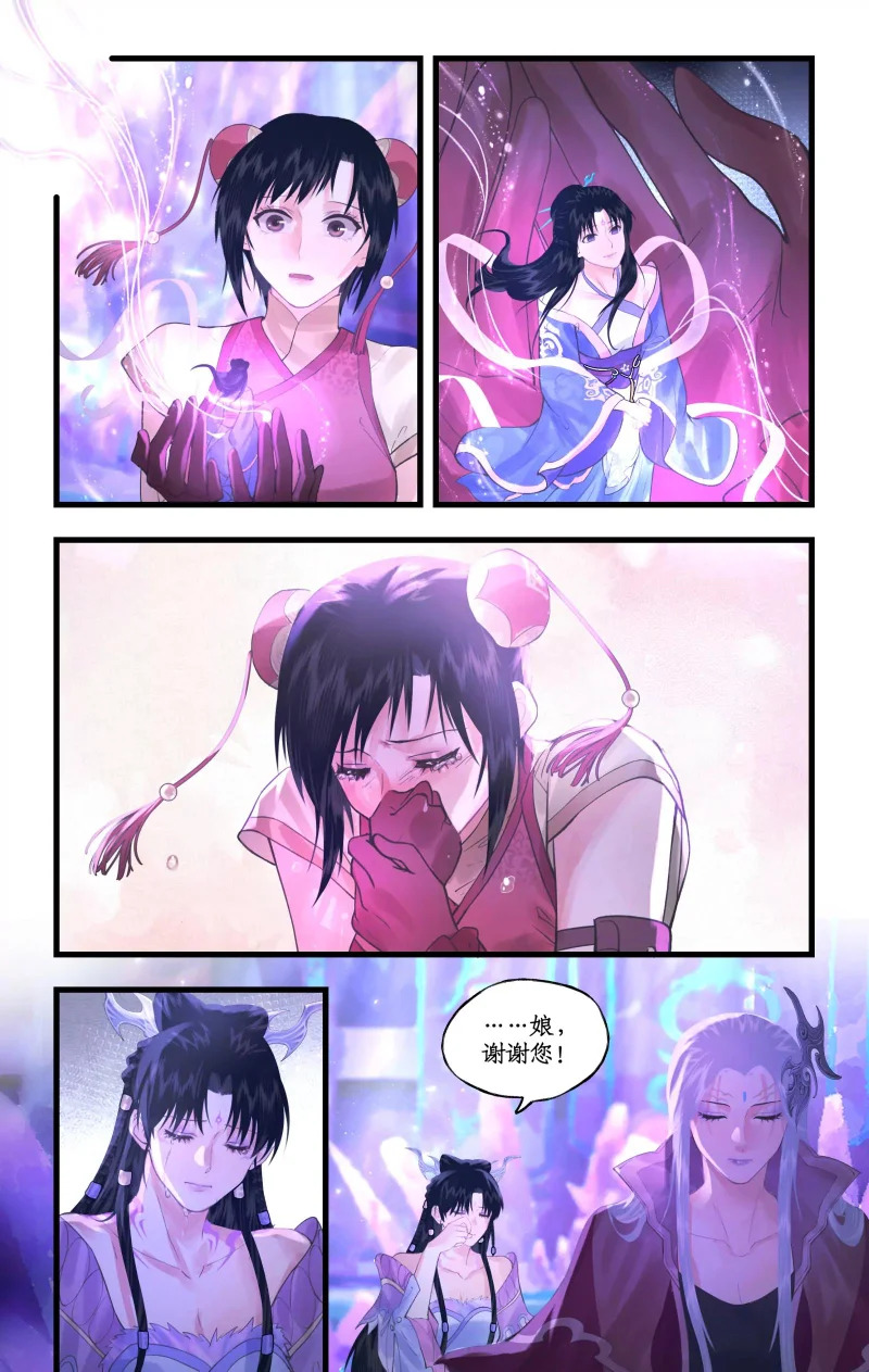 第161话： 继位 第8页