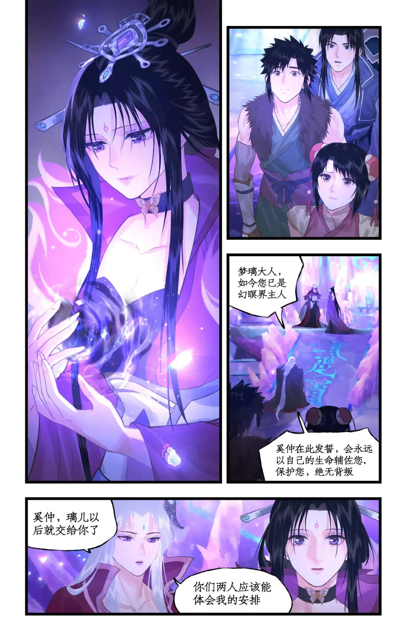 第161话： 继位 第13页
