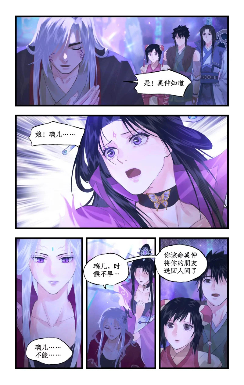 第161话： 继位 第14页