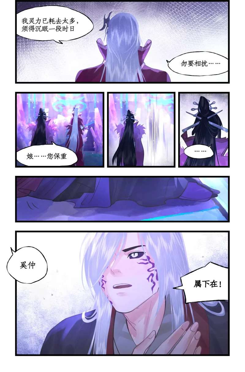 第161话： 继位 第15页