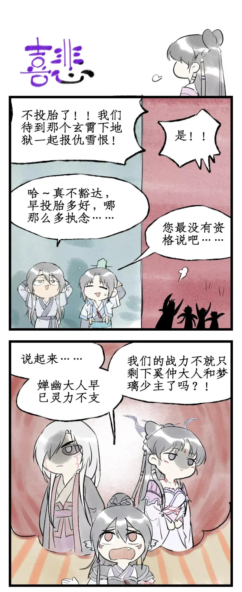 第161话： 继位 第16页