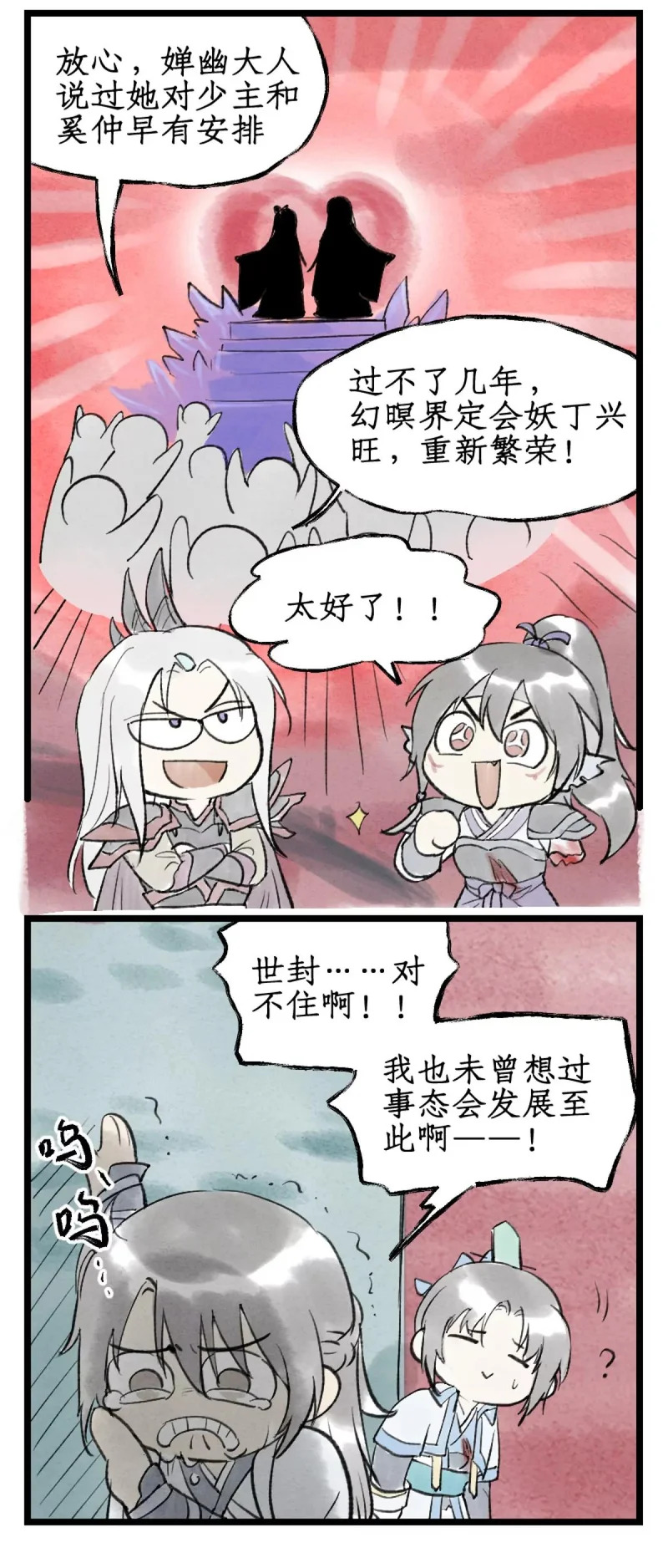 第161话： 继位 第17页