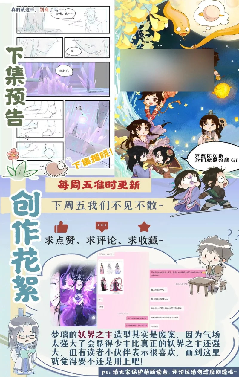 第161话： 继位 第18页