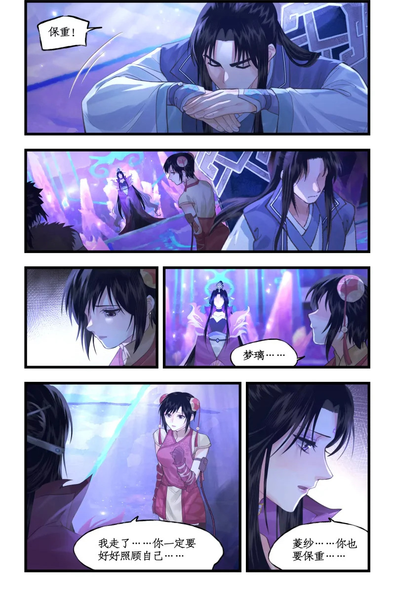 第162话 ：曲终人散 第2页