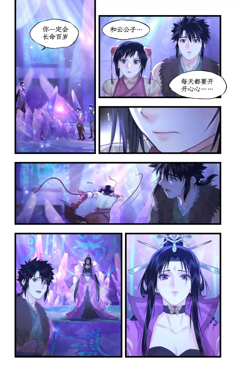 第162话 ：曲终人散 第3页