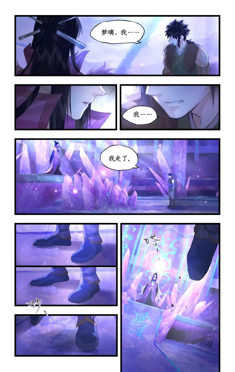 第162话 ：曲终人散 第4页