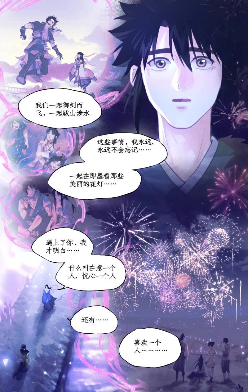 第162话 ：曲终人散 第7页