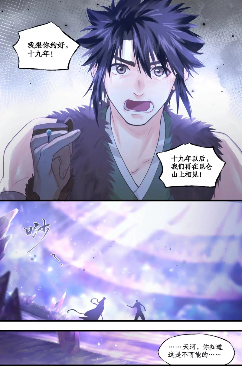 第162话 ：曲终人散 第11页