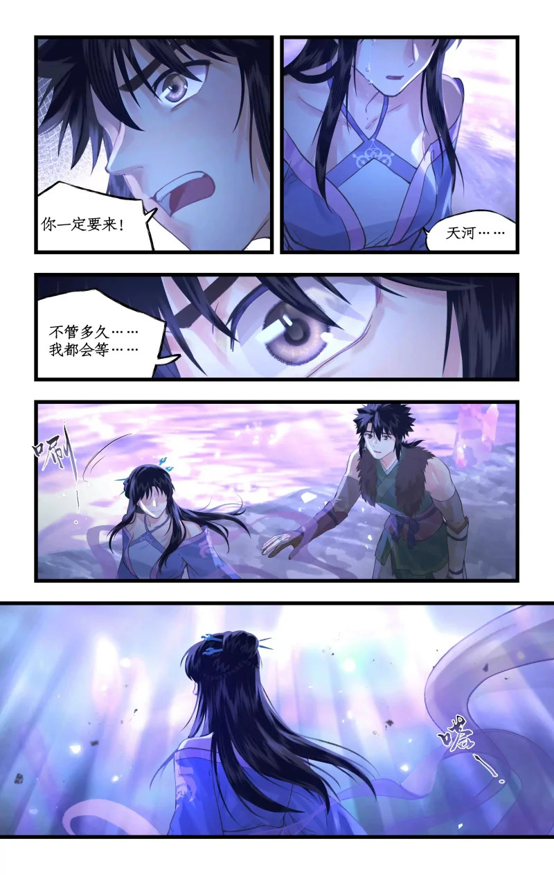 第162话 ：曲终人散 第12页