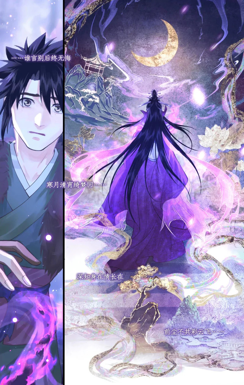 第162话 ：曲终人散 第13页