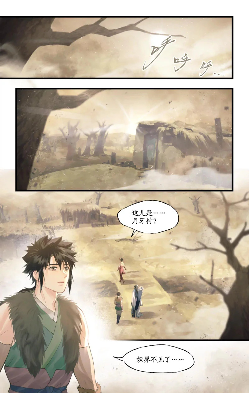 第163话 ：抱憾而去 第1页