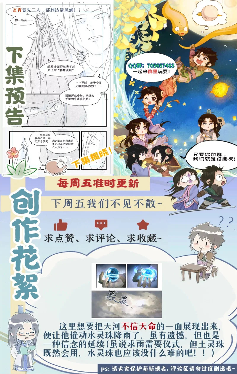 第163话 ：抱憾而去 第22页