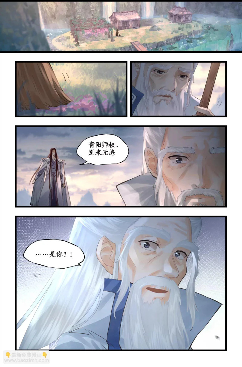 第164话 上：长老之死 第2页