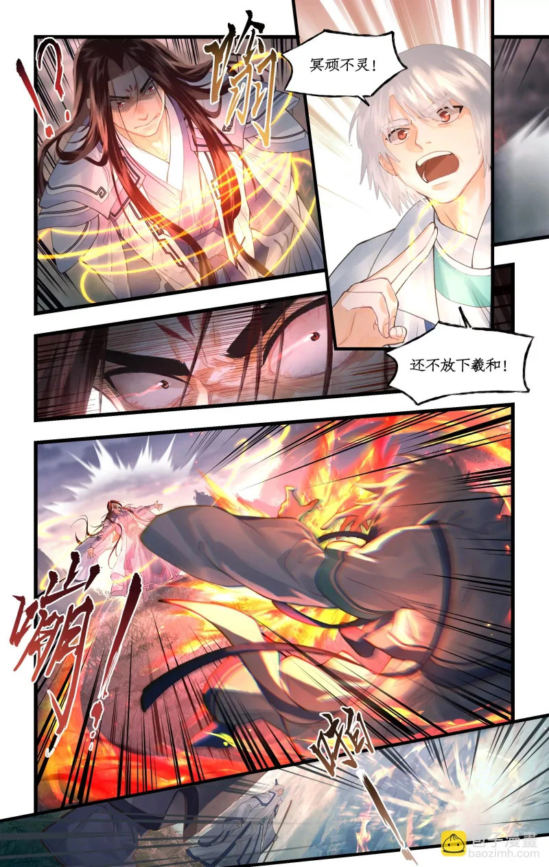 第164话 上：长老之死 第6页