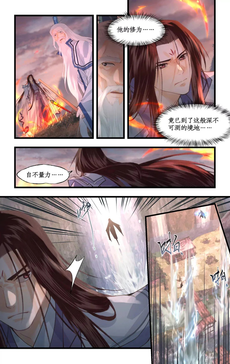 第164话 上：长老之死 第7页