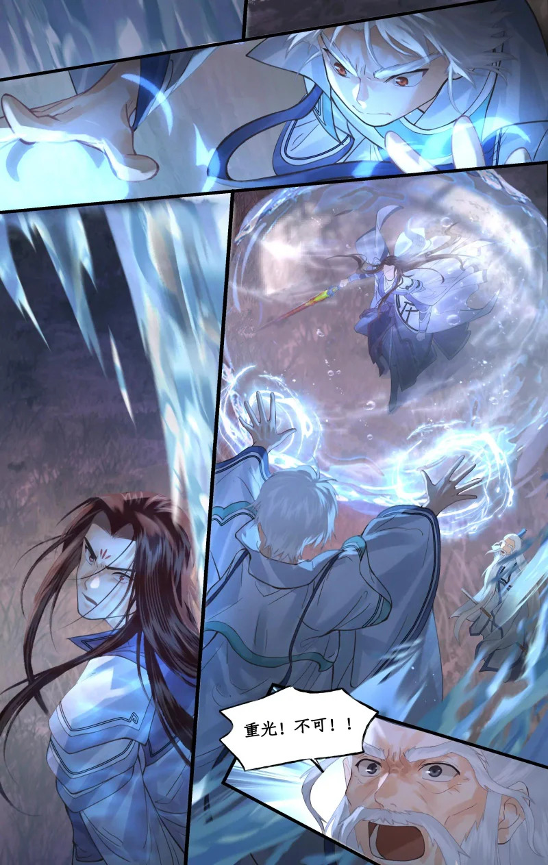第164话 上：长老之死 第8页