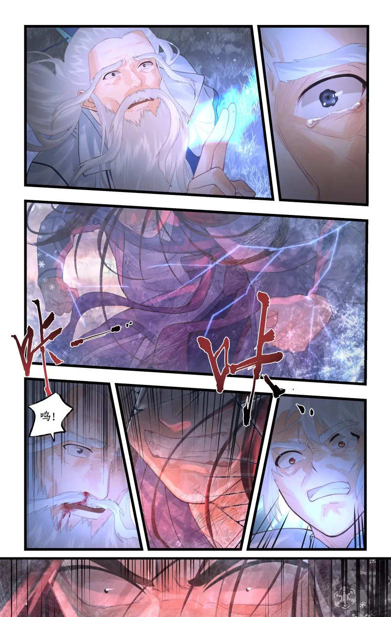 第164话 上：长老之死 第11页