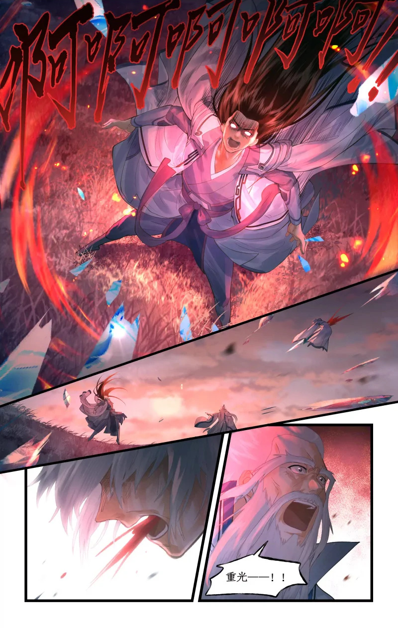 第164话 上：长老之死 第12页