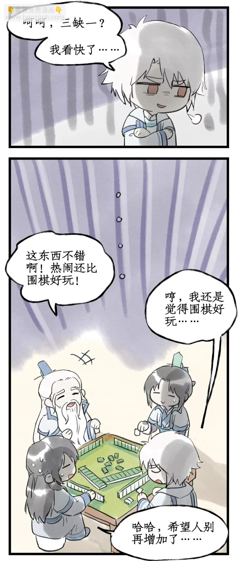 第164话 上：长老之死 第14页
