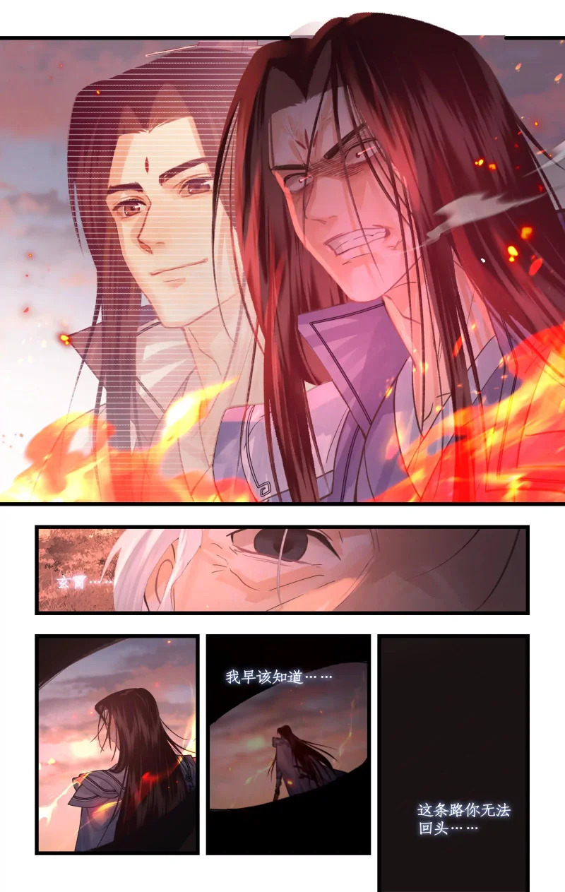 第164话 下：回头是岸 第3页