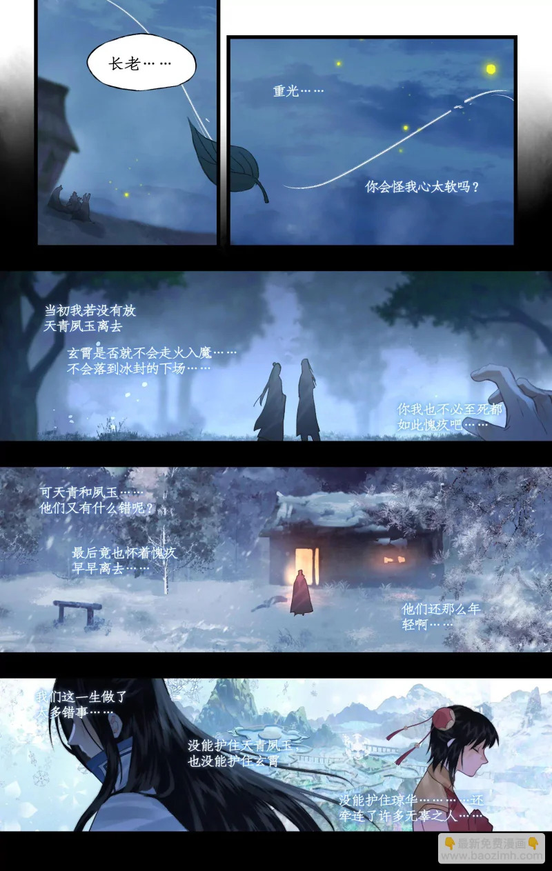 第164话 下：回头是岸 第9页