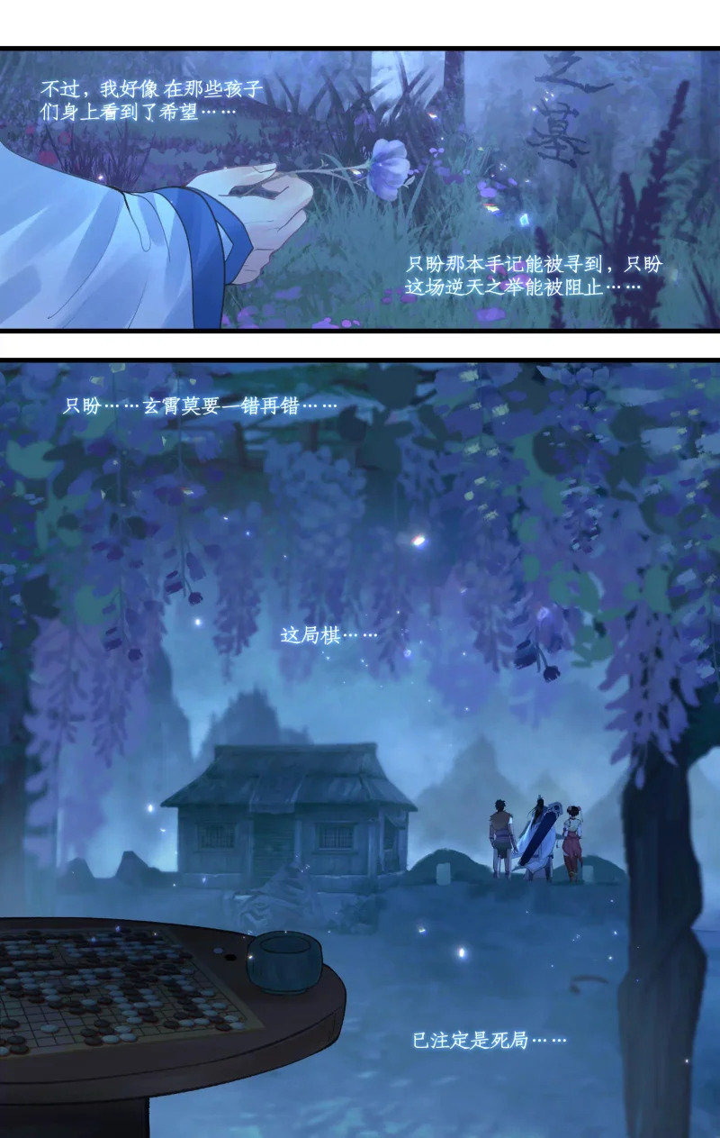第164话 下：回头是岸 第10页