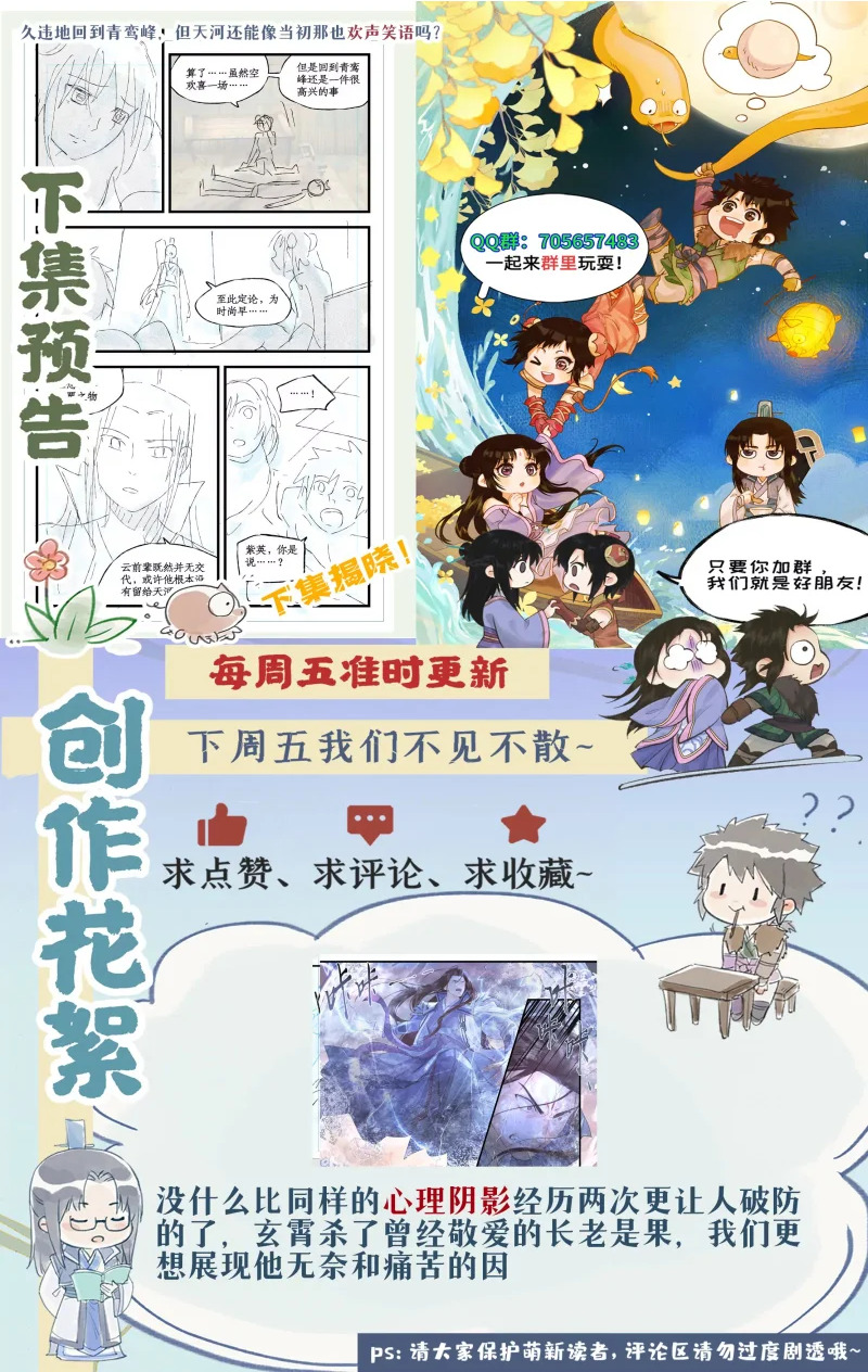 第164话 下：回头是岸 第11页
