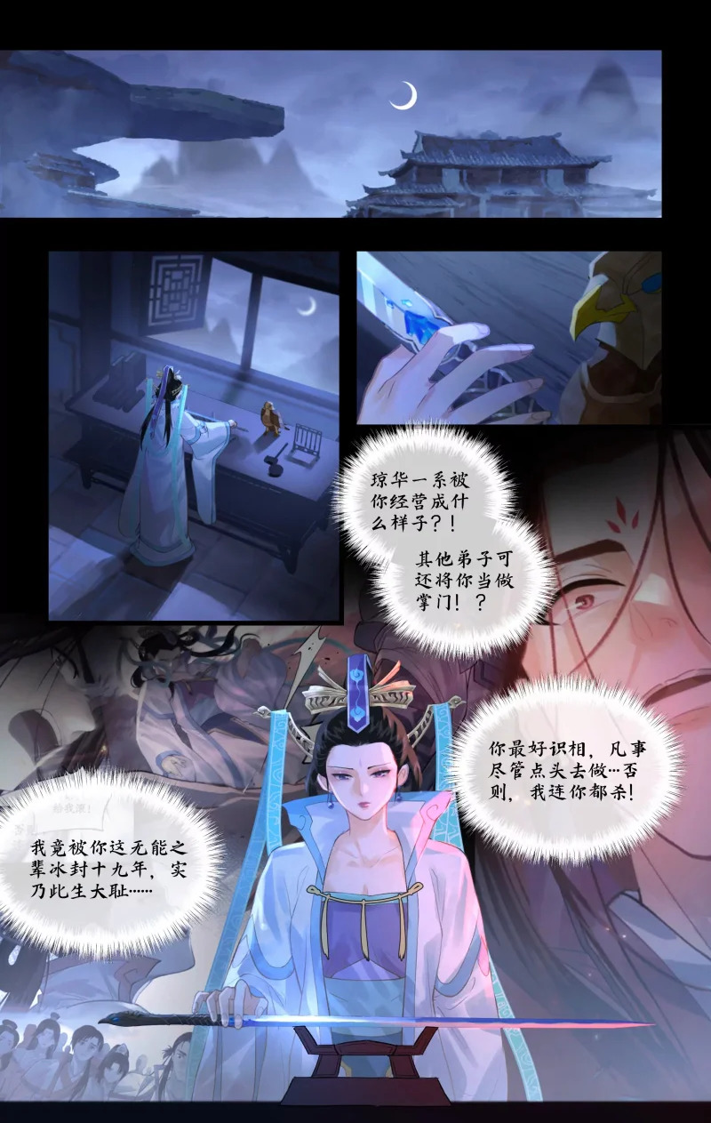 第165话： 重回青鸾 第2页