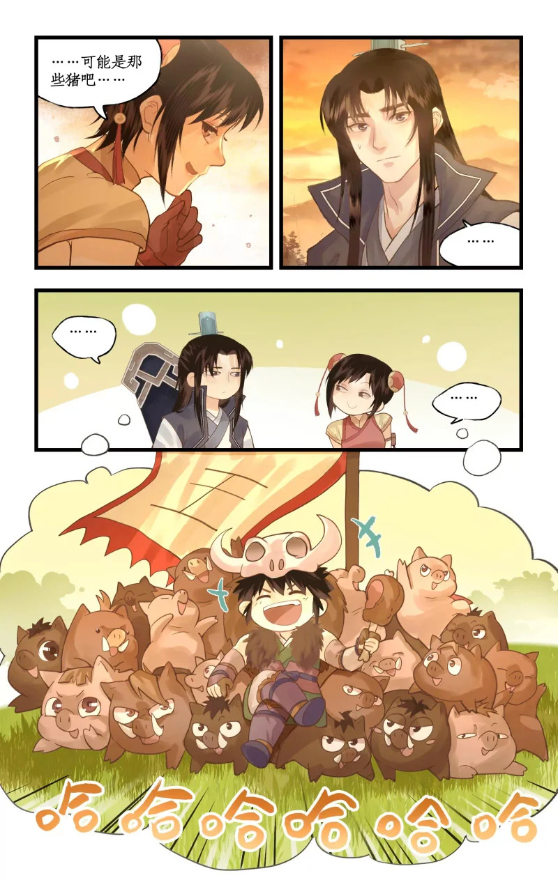 第165话： 重回青鸾 第9页