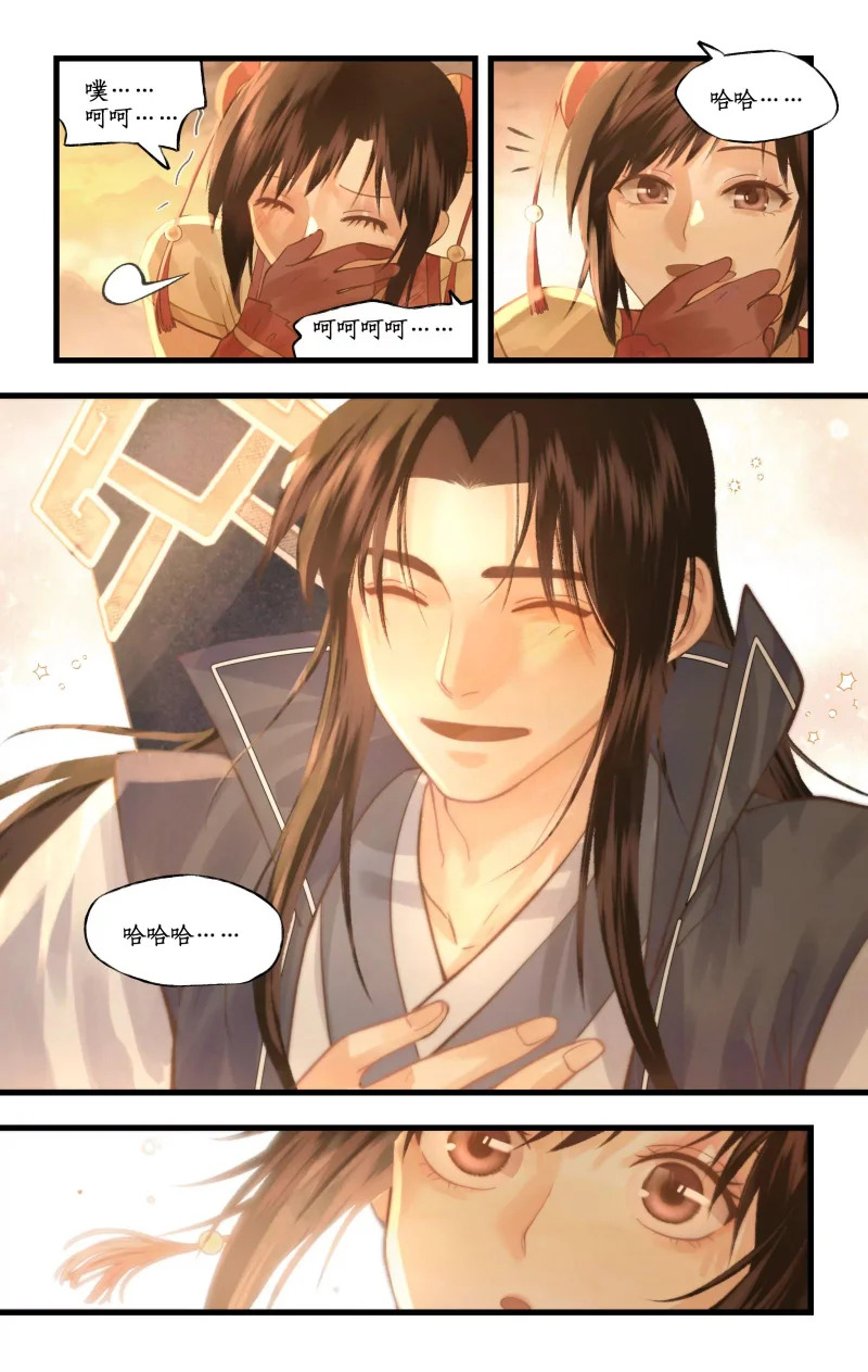 第165话： 重回青鸾 第10页