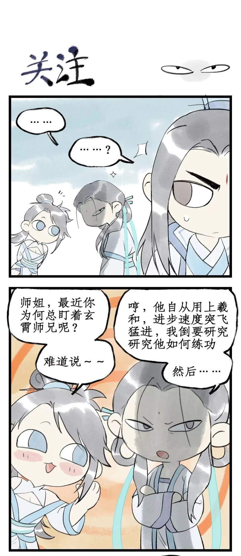 第165话： 重回青鸾 第20页