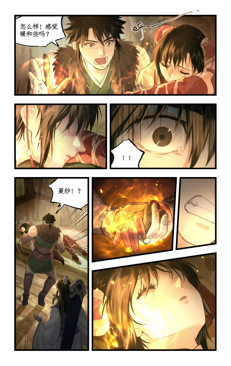 第166话： 欢乐苦短 第4页